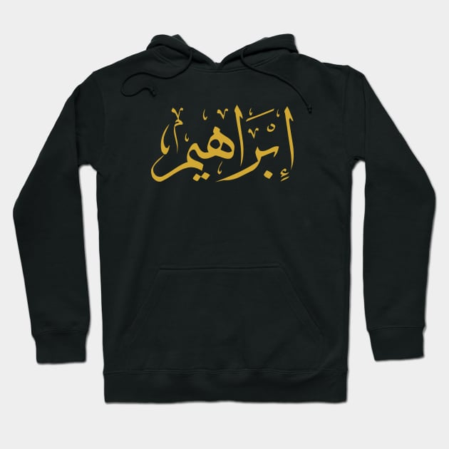 Abraham (Arabic Calligraphy) Hoodie by omardakhane